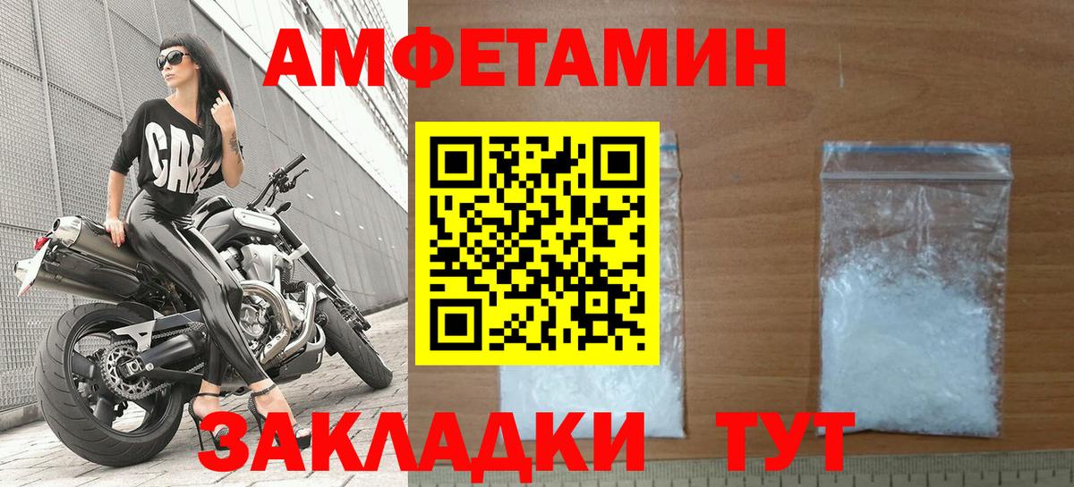 АМФЕТАМИН  Вход с VPN  Анжеро-Судженск  Amphetamine Premium 