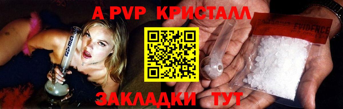 A-PVP мука  A PVP кристаллы  Вход с VPN  Alpha PVP  Анжеро-Судженск 