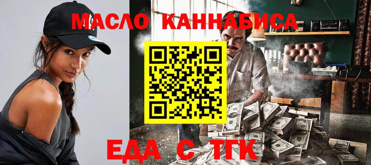 Анжеро-Судженск  Cannafood конопля  Вход с VPN 