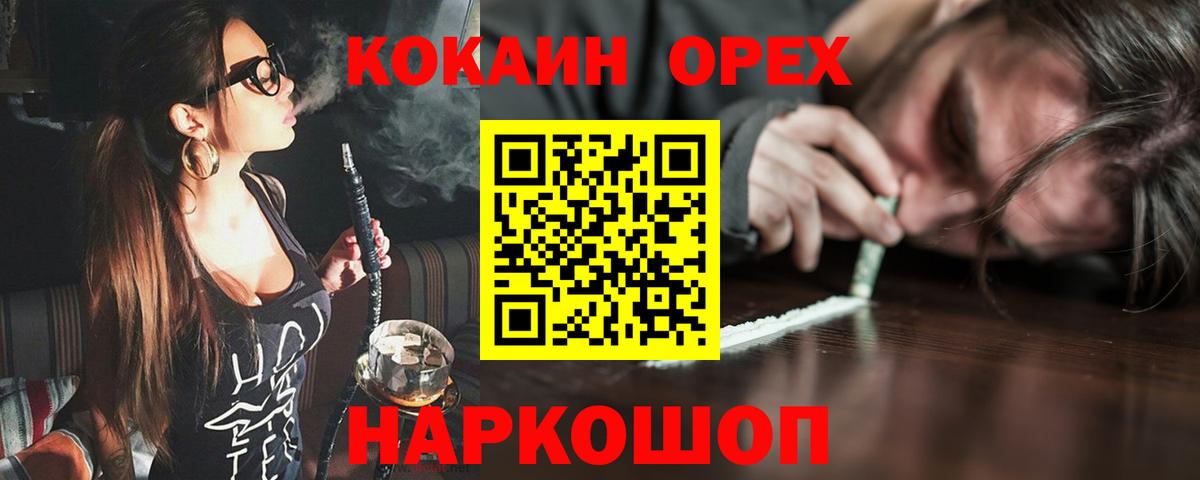 Кокаин 98%  Cocaine Боливия  Анжеро-Судженск  Вход с VPN 