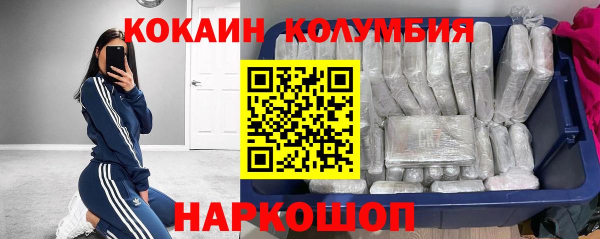 COCAIN Fish Scale Анжеро-Судженск