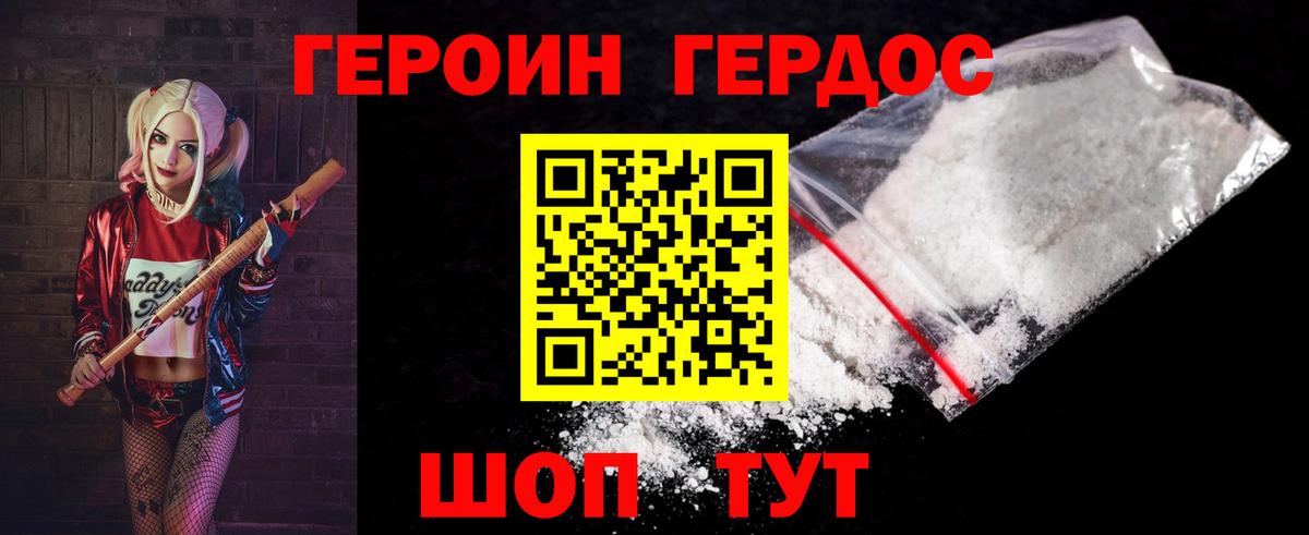 Героин хмурый Анжеро-Судженск