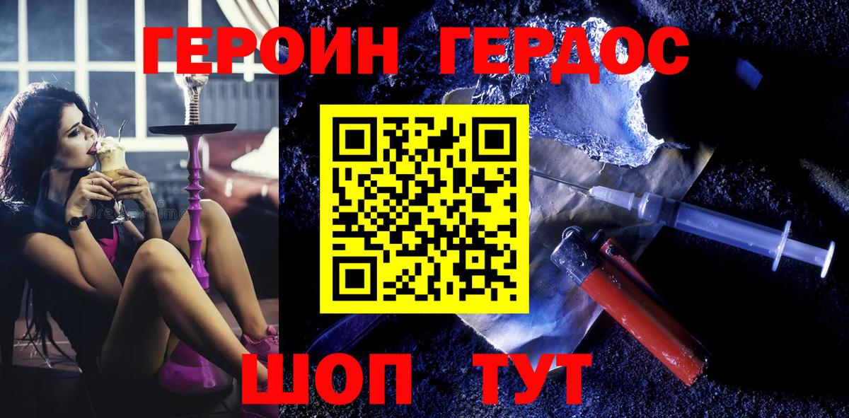 Анжеро-Судженск  Героин Афган  Вход с VPN 