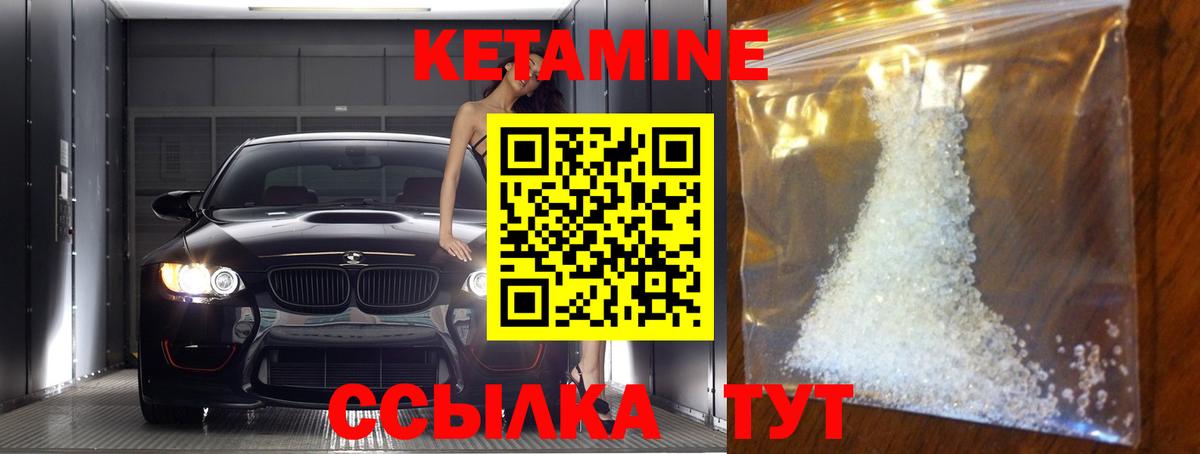 КЕТАМИН VHQ Анжеро-Судженск