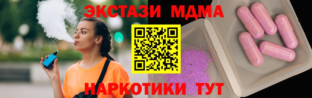 Анжеро-Судженск  MDMA молли  МДМА Molly  Вход с VPN 