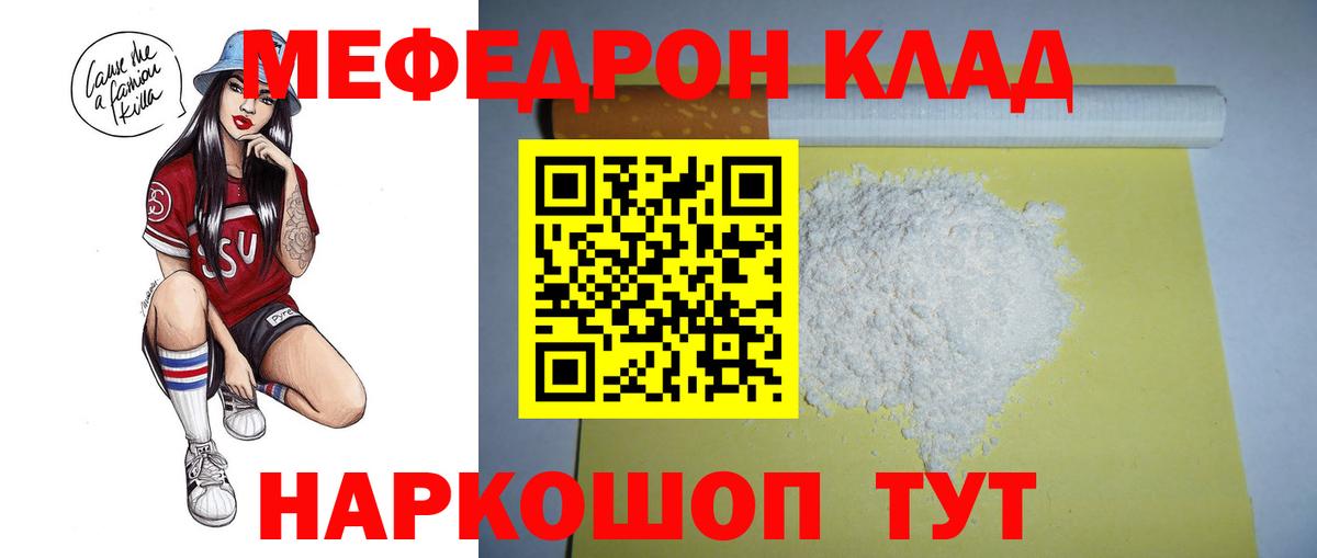 Меф мяу мяу кристаллы Анжеро-Судженск