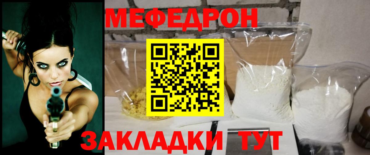Анжеро-Судженск  Меф мука  Меф  Вход с VPN  МЯУ-МЯУ mephedrone 