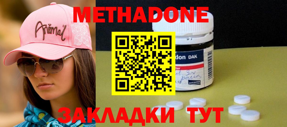 Метадон methadone  гидра tor  Анжеро-Судженск  Вход с VPN 