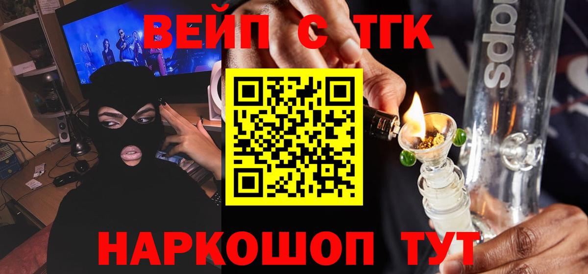Дистиллят ТГК вейп с тгк Анжеро-Судженск